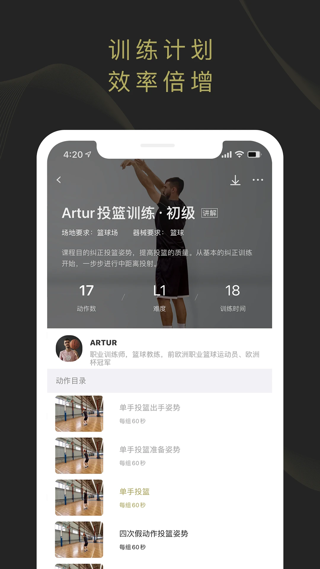 为什么心理条件对篮球运动员的成长很重要_0