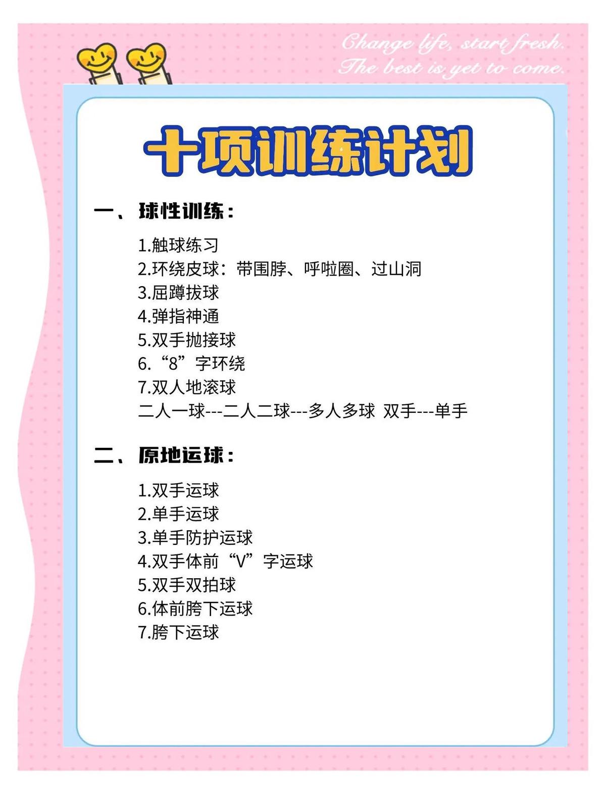 成年人如何从篮球开放训练中受益