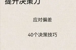 如何在快攻中培养球员的决策能力?